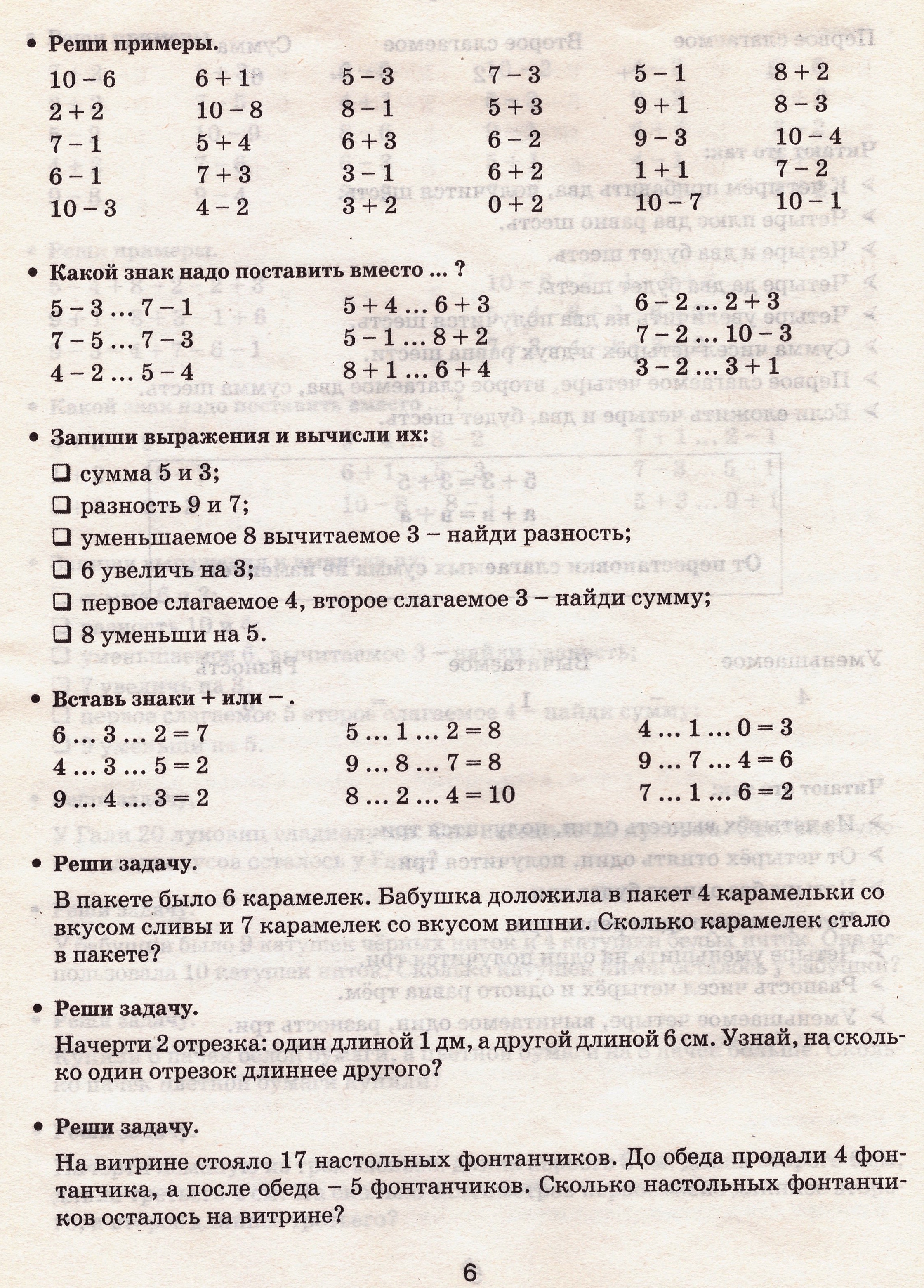 Занятия на лето после 1 класса. Узорова задания на неделю 1 класс по математике. Задания по математике 1 класс на лето школа России. Задание на лето 2 класс переходим в 3 класс школа России ФГОС. Задания на лето по математике 1-2 класс.